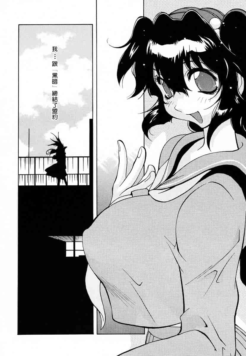 [琴義弓介] 触乳_第9集