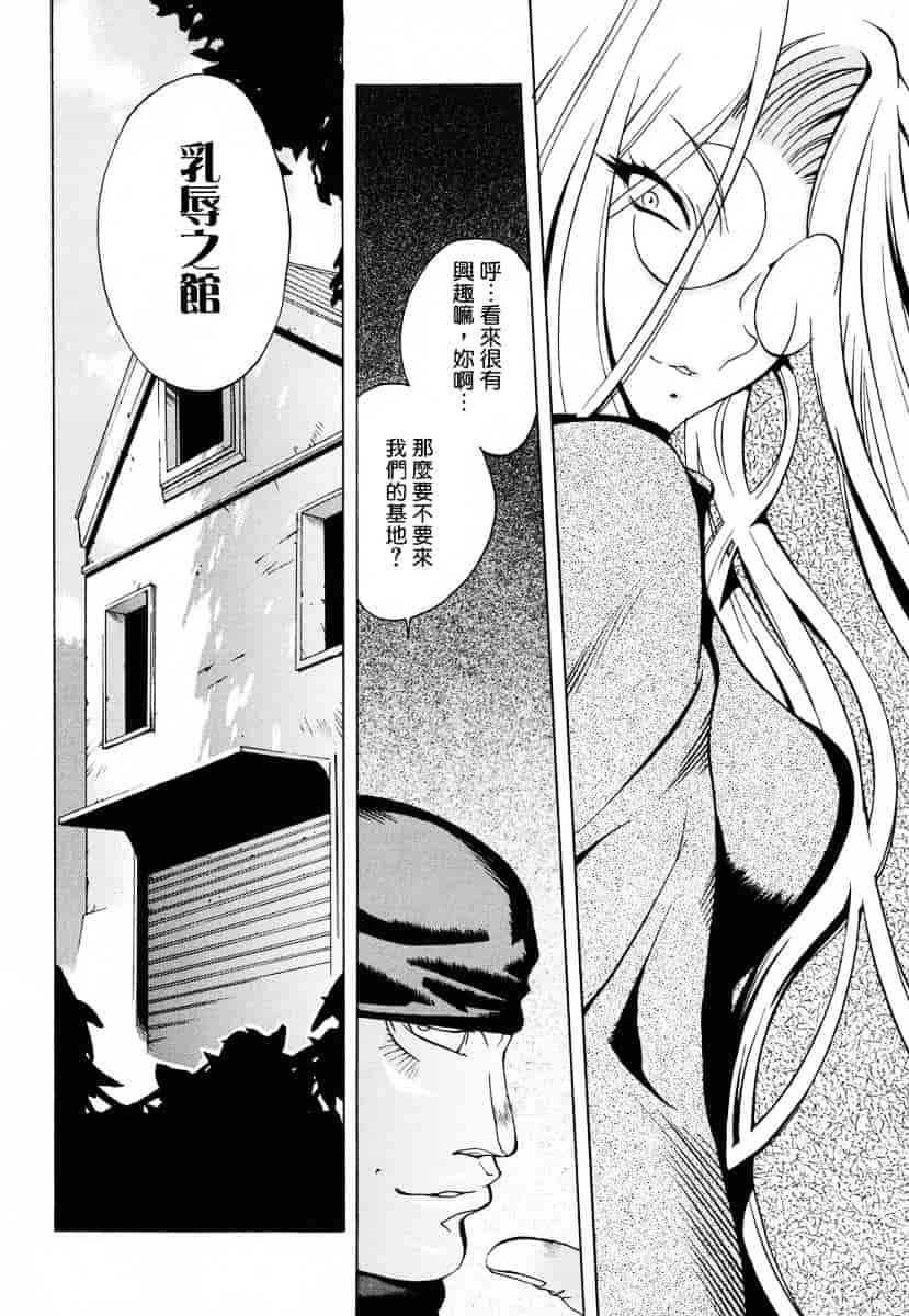 [琴義弓介] 触乳_第1集