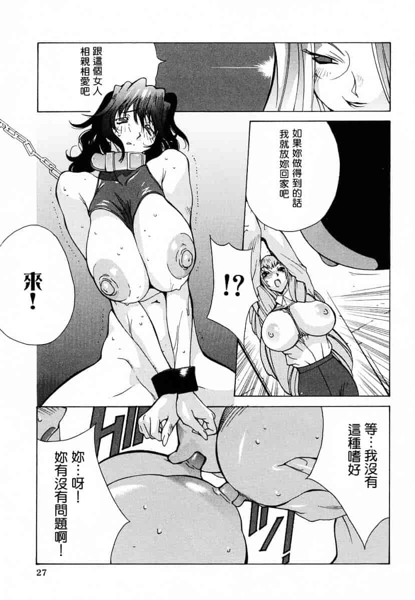 [琴義弓介] 触乳_第2集