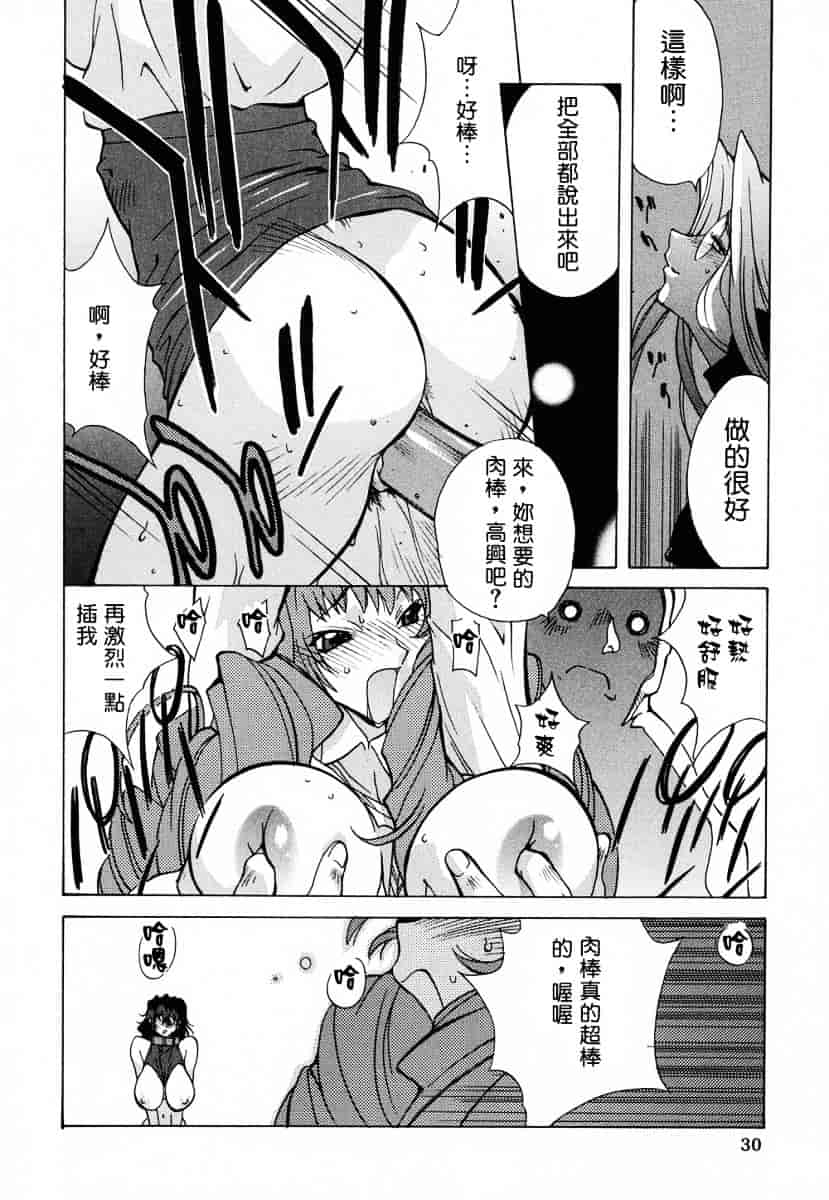 [琴義弓介] 触乳_第2集