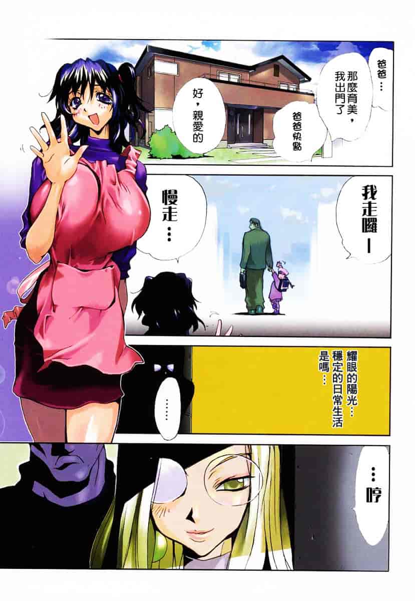 [琴義弓介] 触乳_第1集
