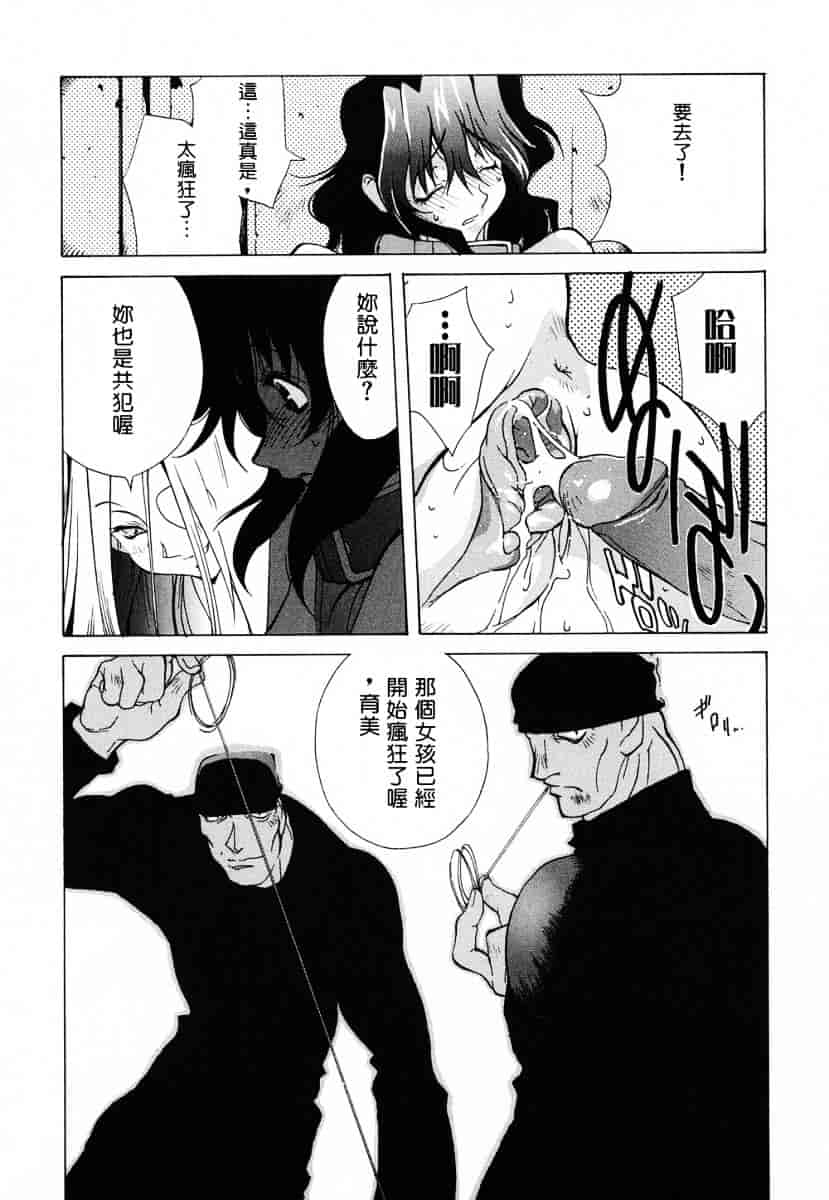 [琴義弓介] 触乳_第2集