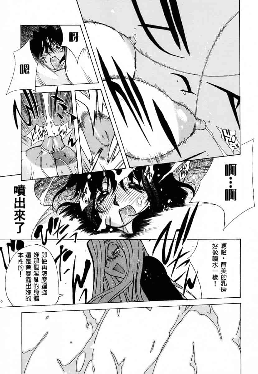 [琴義弓介] 触乳_第2集