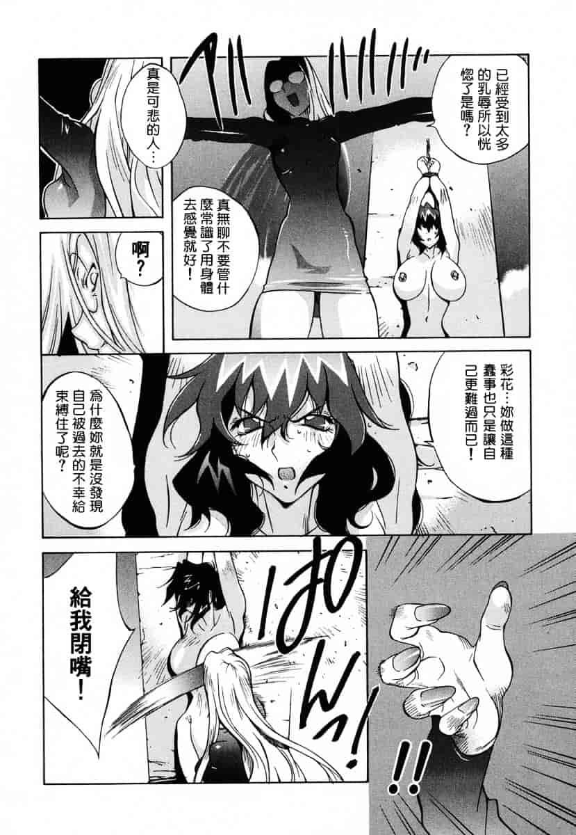 [琴義弓介] 触乳_第2集