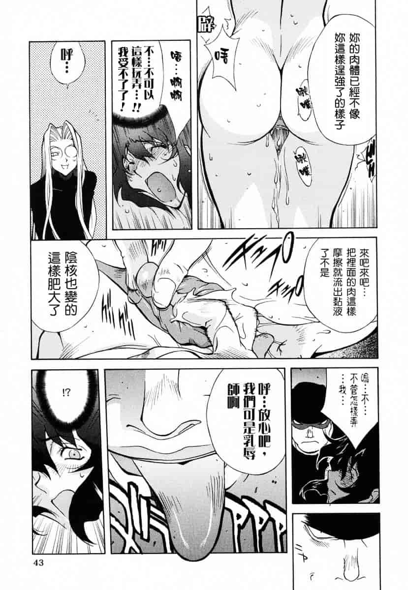 [琴義弓介] 触乳_第3集