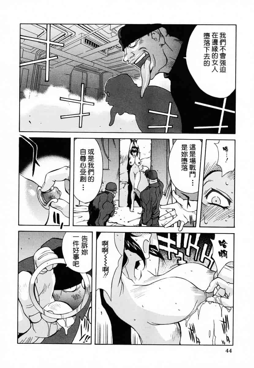 [琴義弓介] 触乳_第3集