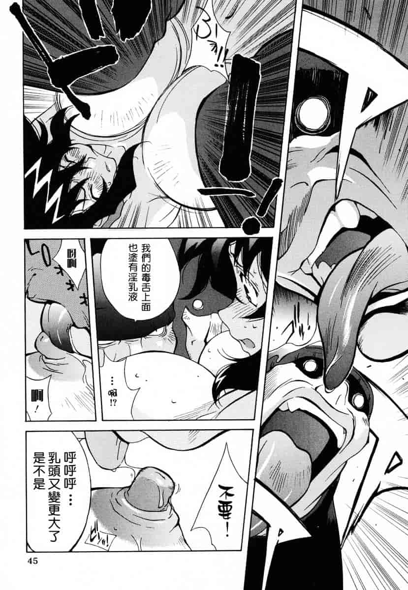 [琴義弓介] 触乳_第3集