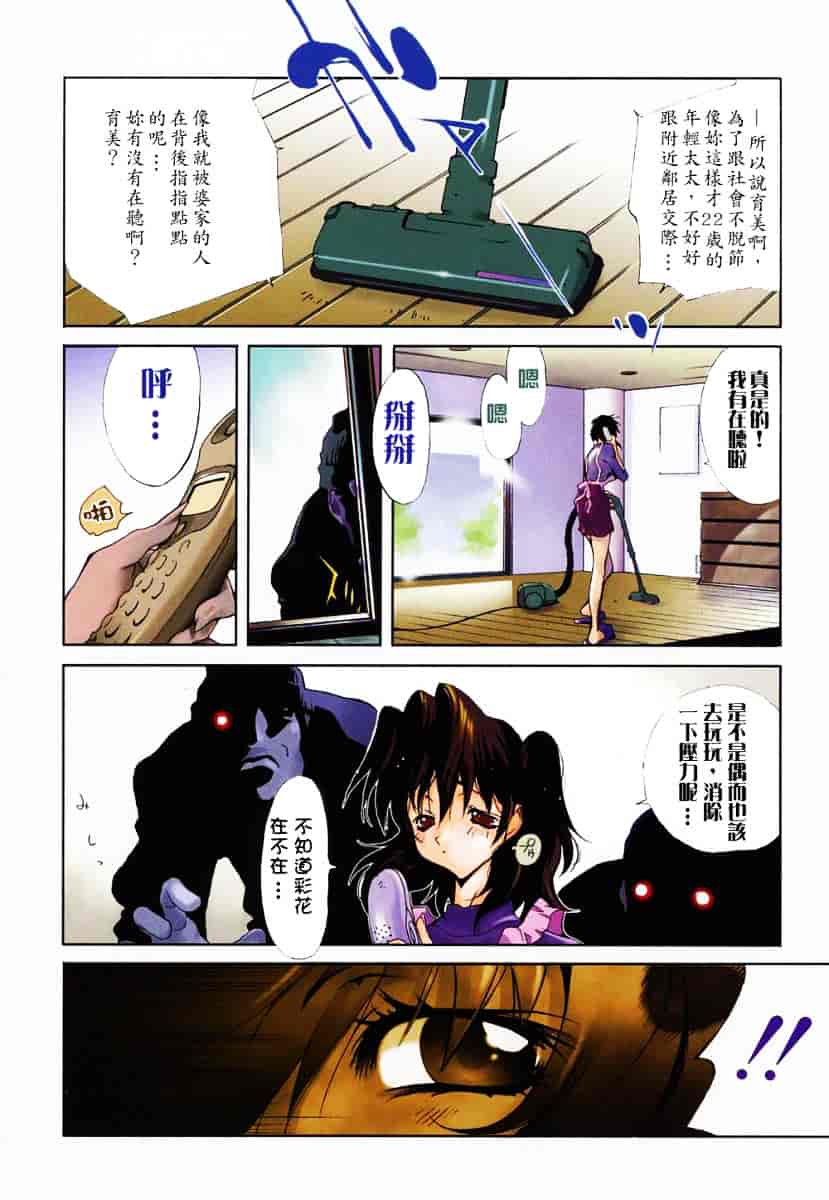 [琴義弓介] 触乳_第1集