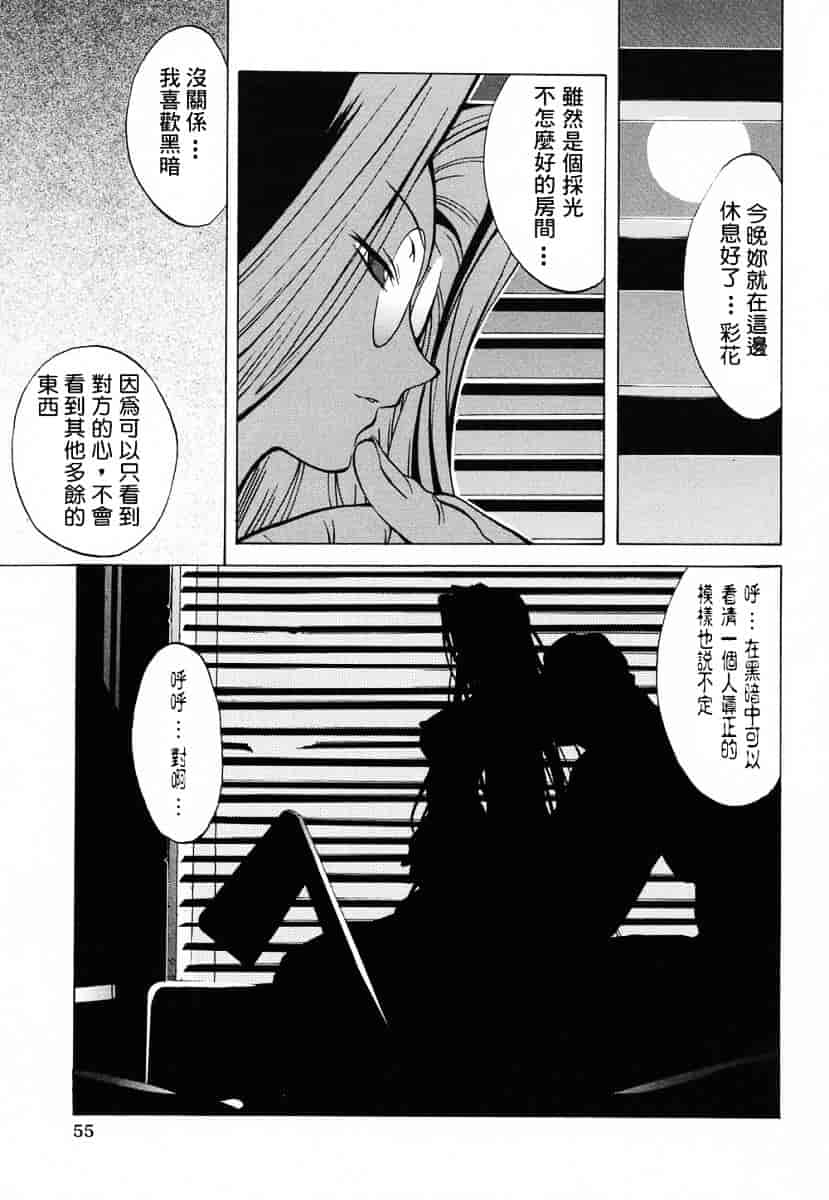 [琴義弓介] 触乳_第3集