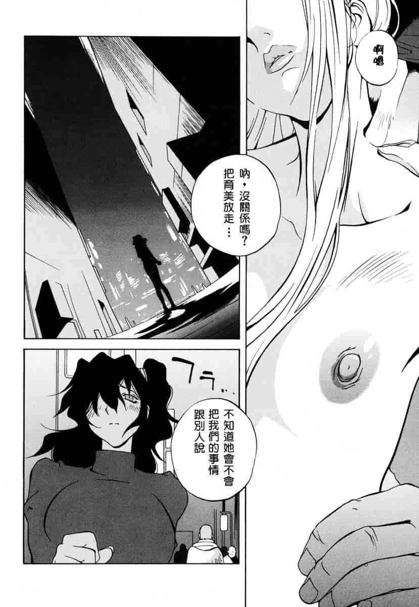 [琴義弓介] 触乳_第3集