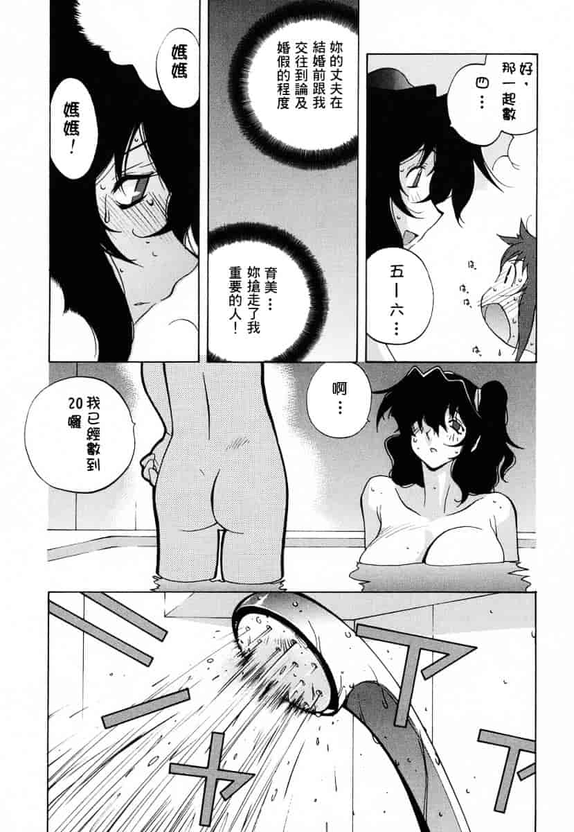 [琴義弓介] 触乳_第3集