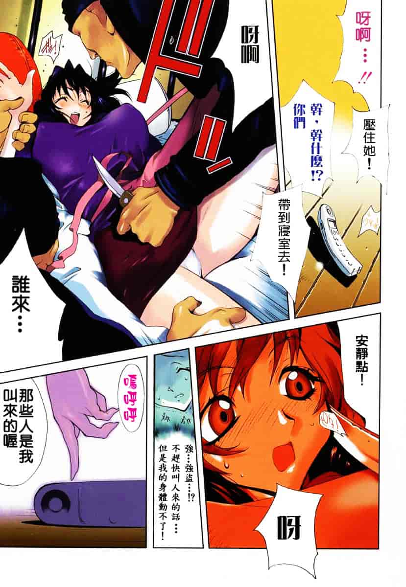 [琴義弓介] 触乳_第1集