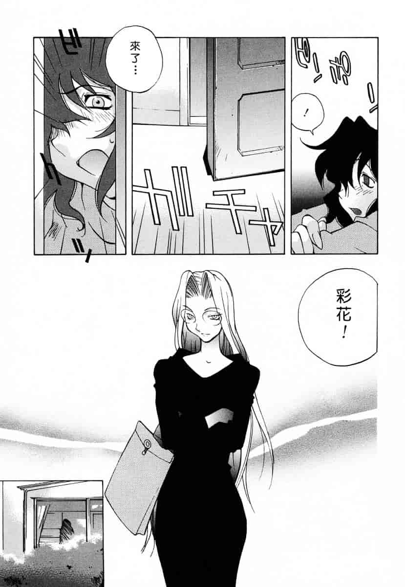 [琴義弓介] 触乳_第4集