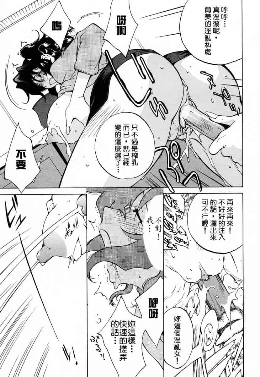 [琴義弓介] 触乳_第4集