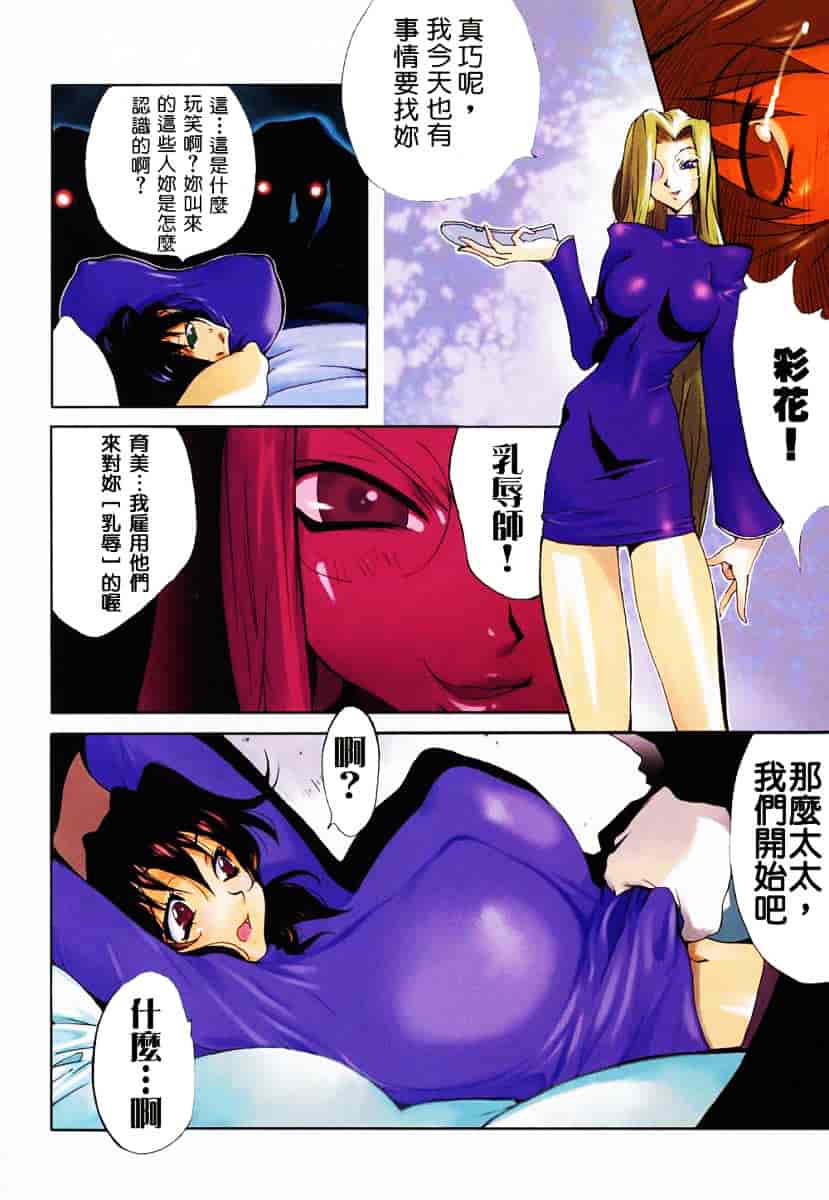 [琴義弓介] 触乳_第1集