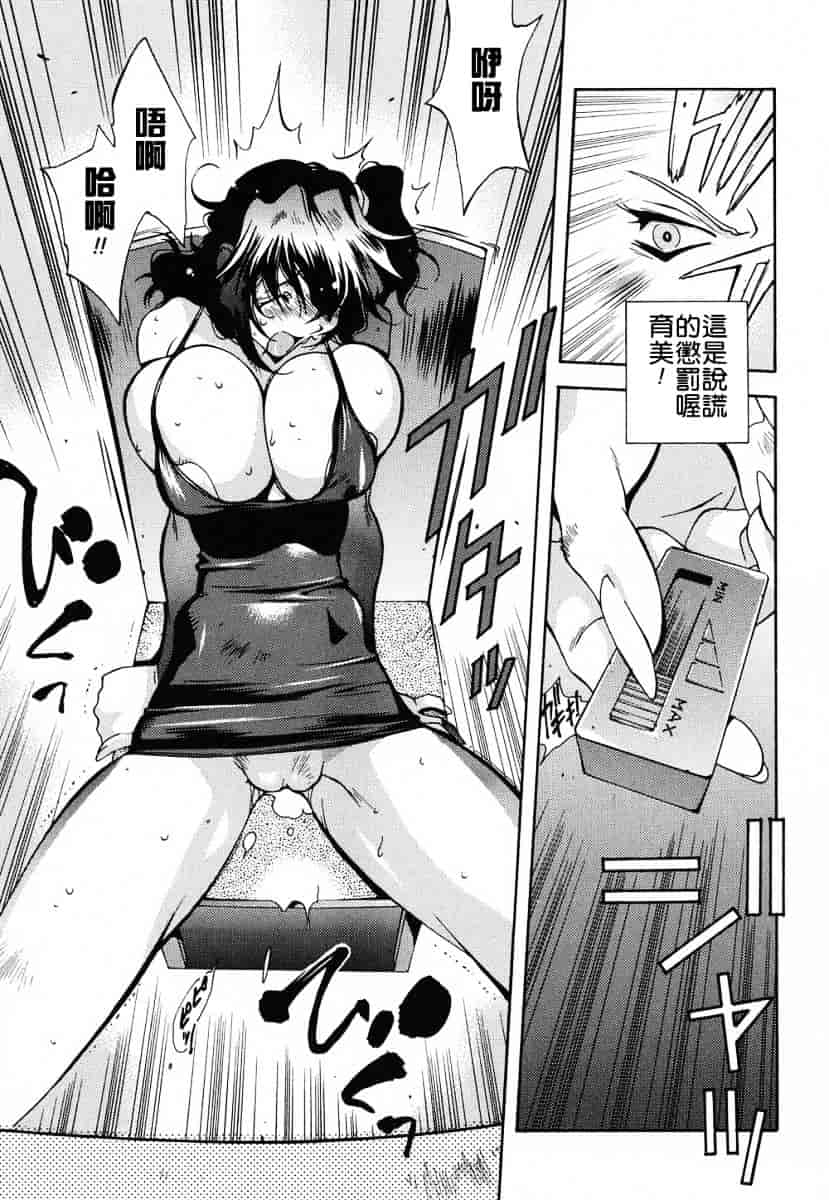 [琴義弓介] 触乳_第4集