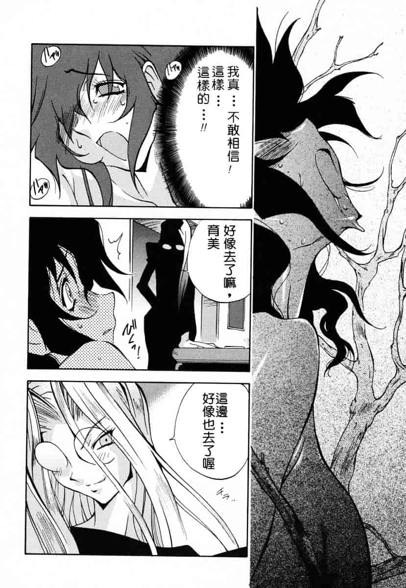 [琴義弓介] 触乳_第4集