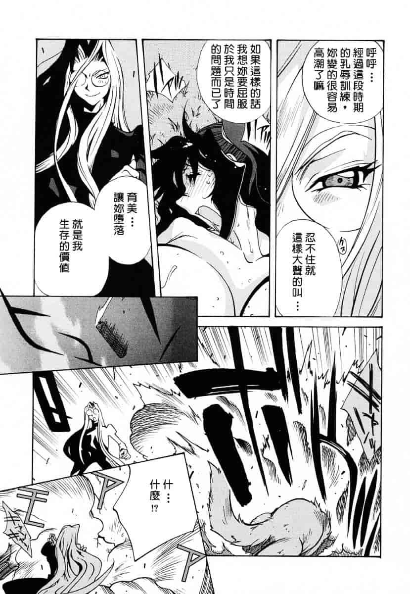 [琴義弓介] 触乳_第5集