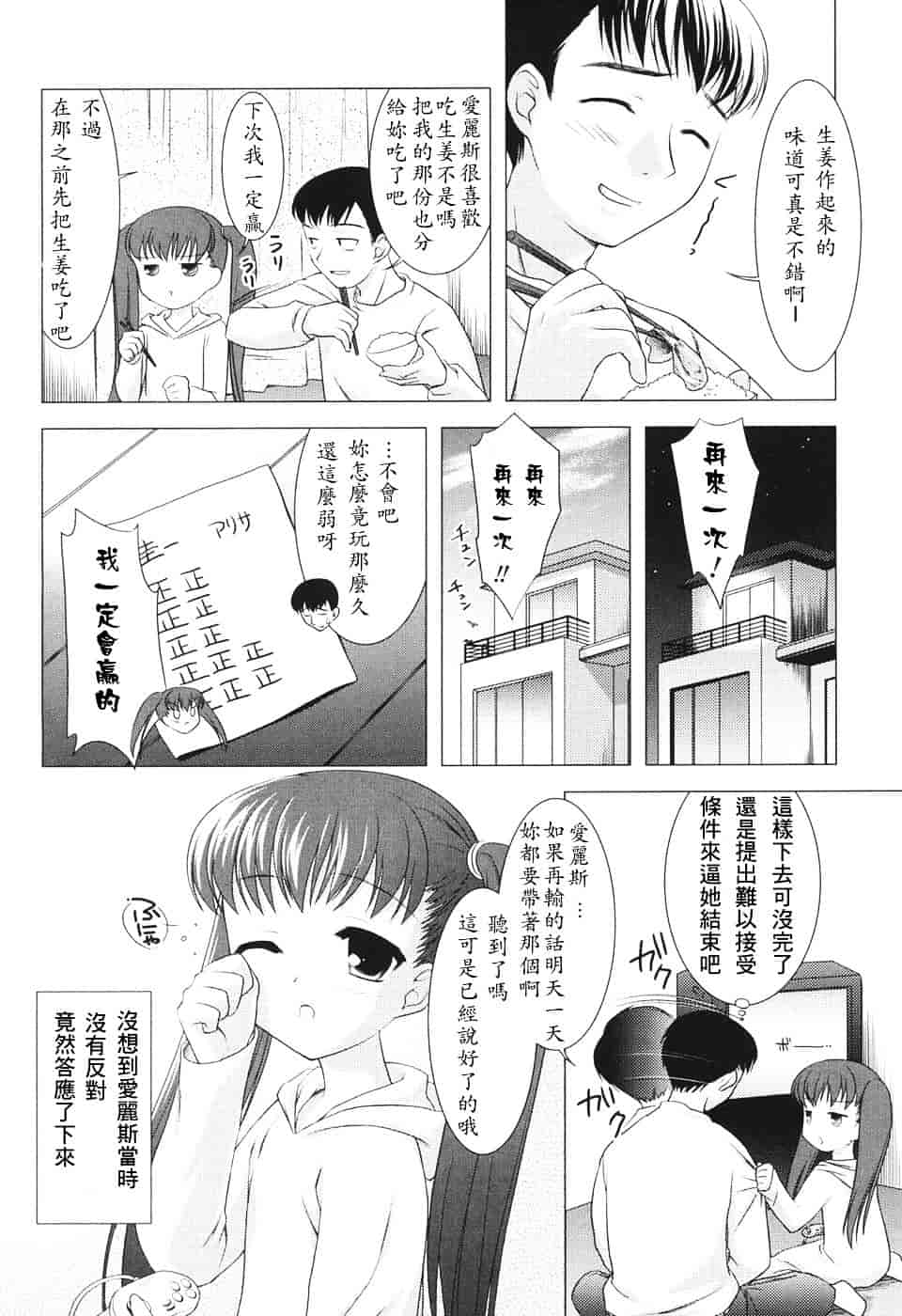 [瑞井鹿央] Slow Step_第1集