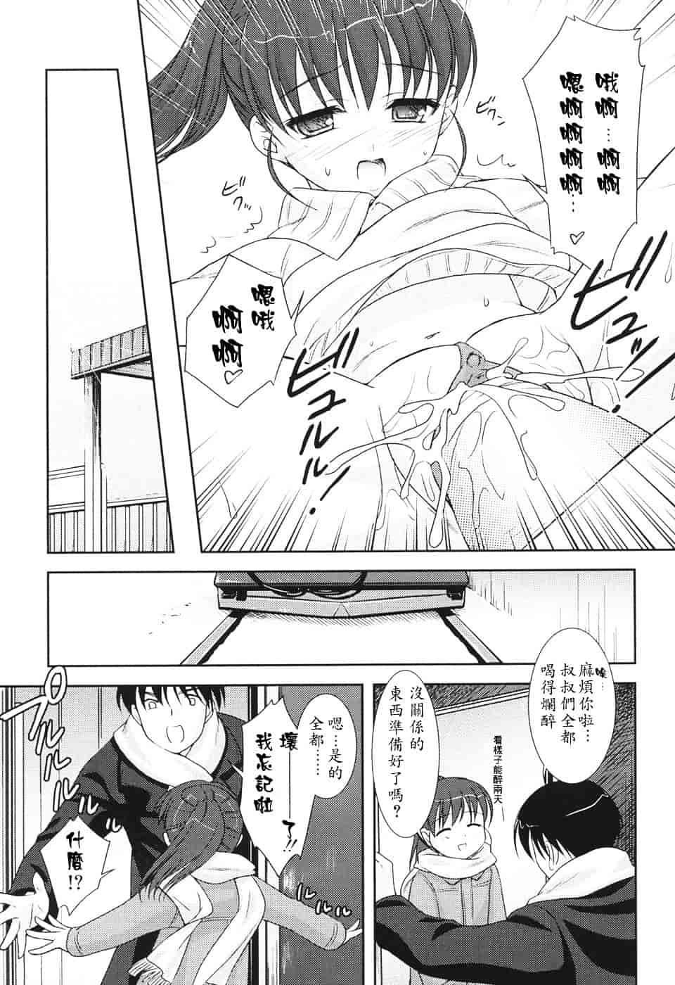[瑞井鹿央] Slow Step_第6集