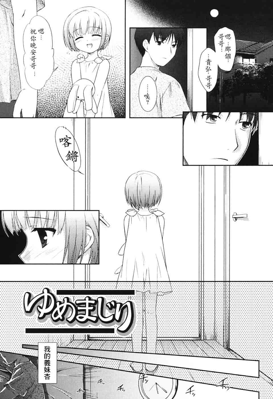[瑞井鹿央] Slow Step_第6集