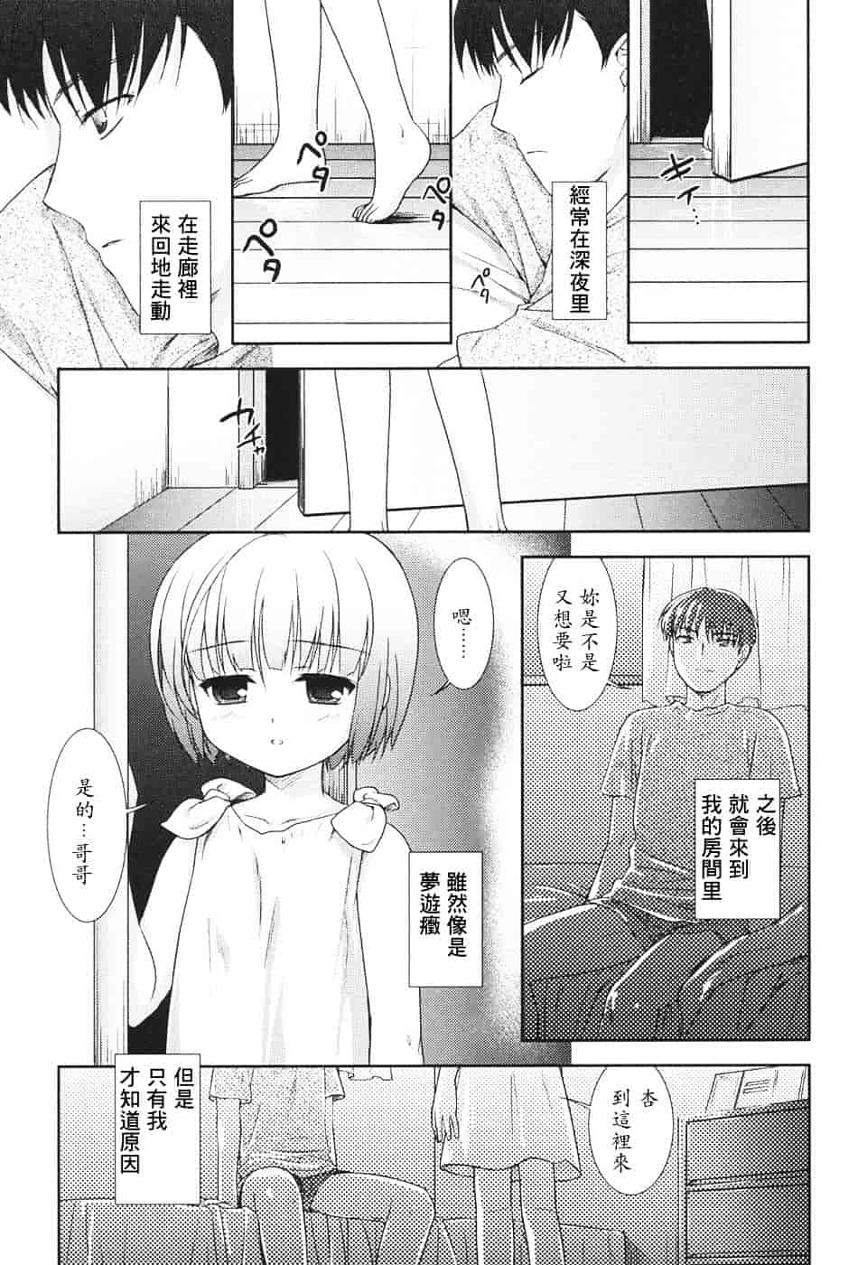 [瑞井鹿央] Slow Step_第6集