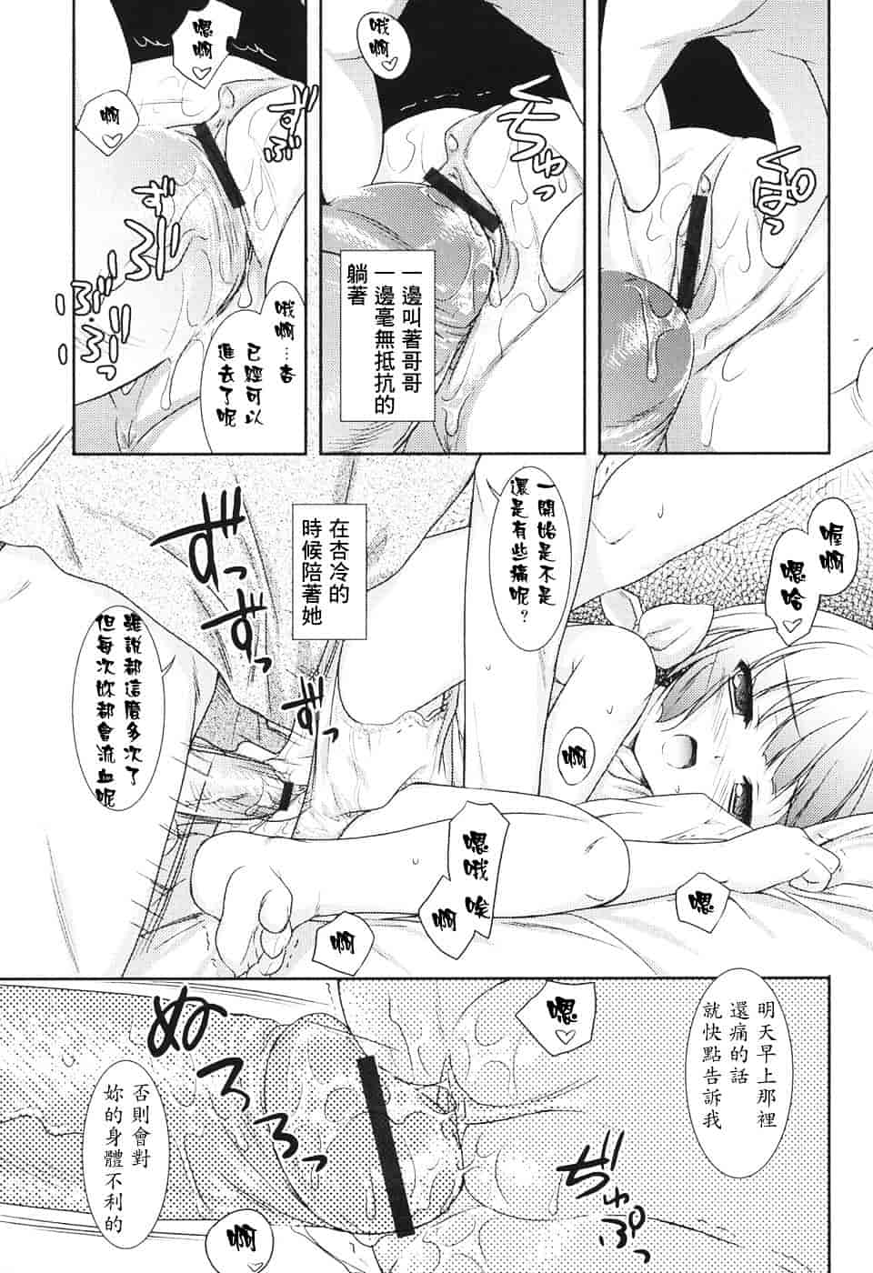 [瑞井鹿央] Slow Step_第6集