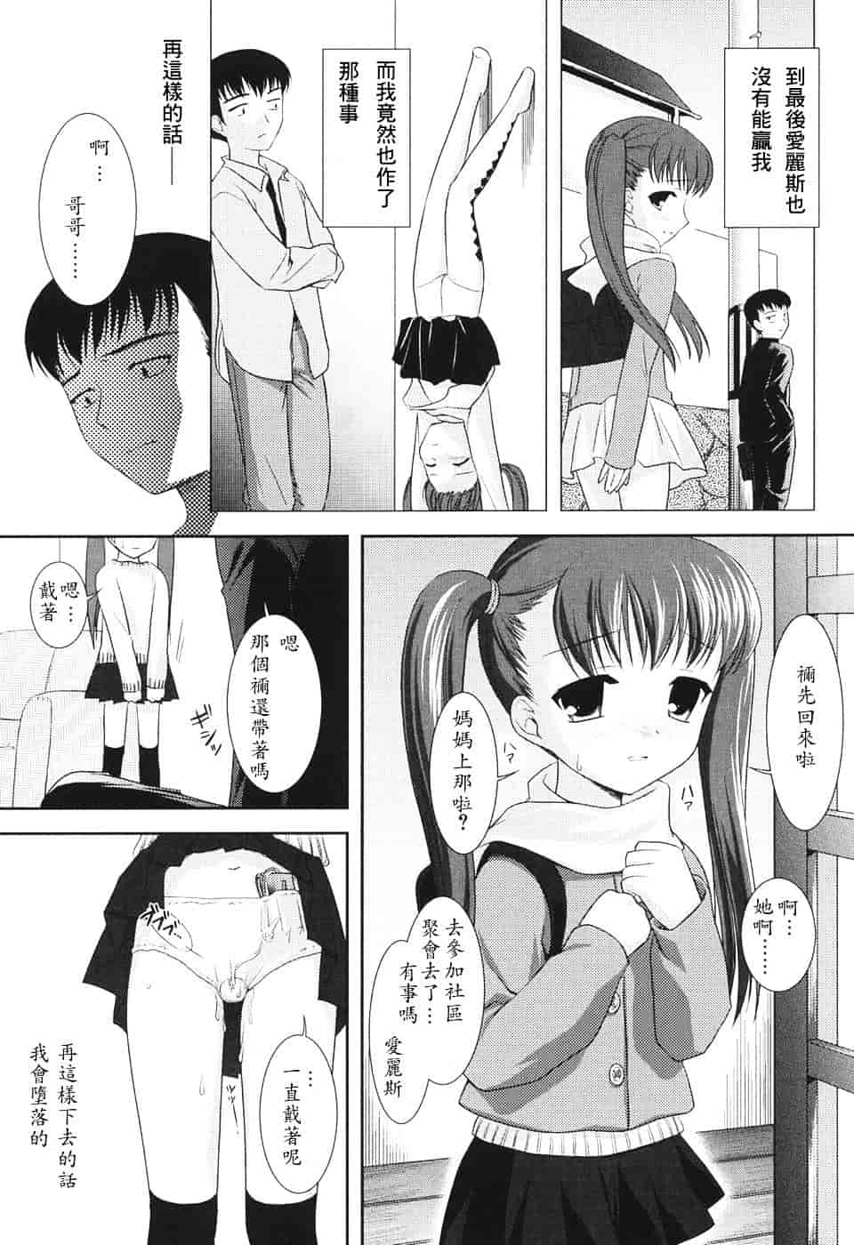 [瑞井鹿央] Slow Step_第1集