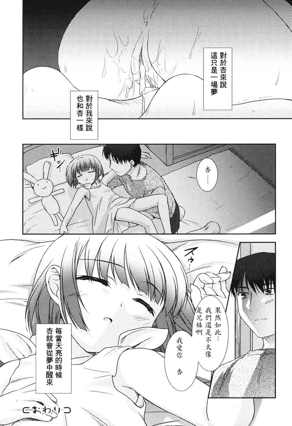 [瑞井鹿央] Slow Step_第6集