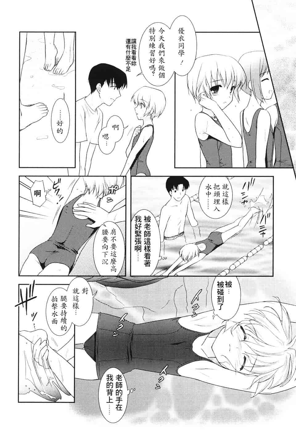 [瑞井鹿央] Slow Step_第6集