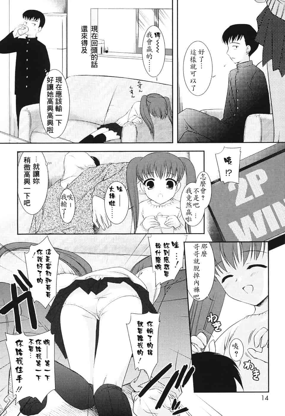 [瑞井鹿央] Slow Step_第1集