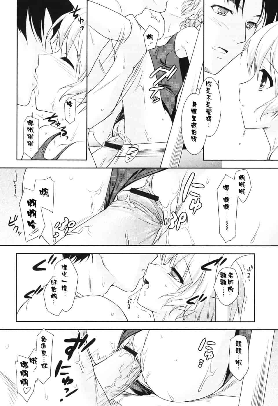 [瑞井鹿央] Slow Step_第6集