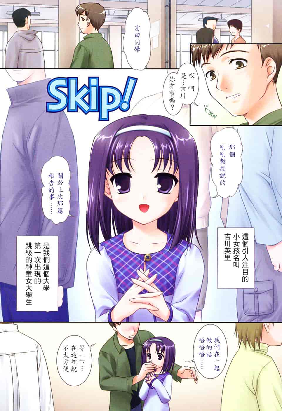 [瑞井鹿央] Slow Step_第7集