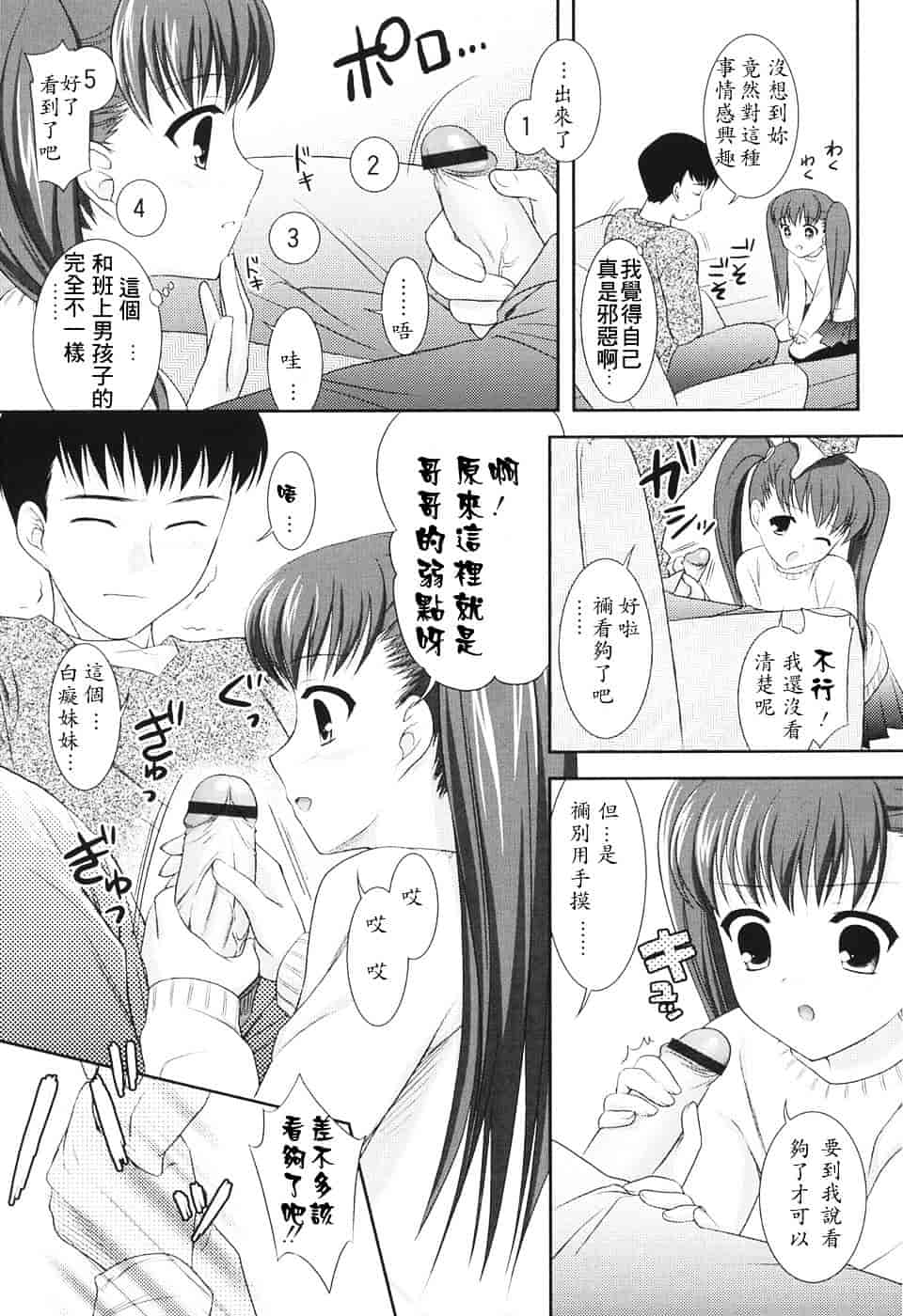 [瑞井鹿央] Slow Step_第1集
