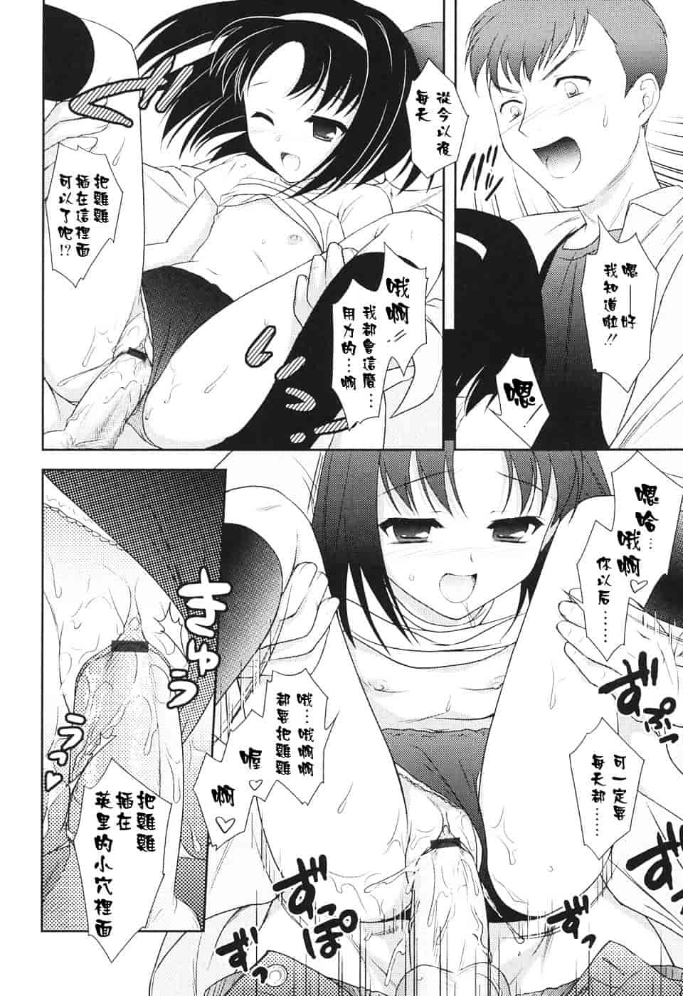 [瑞井鹿央] Slow Step_第7集