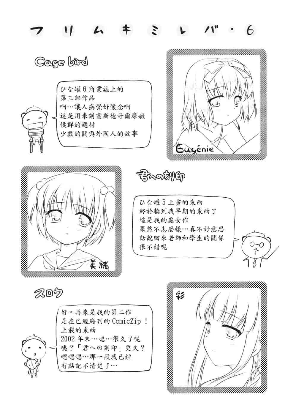 [瑞井鹿央] Slow Step_第8集