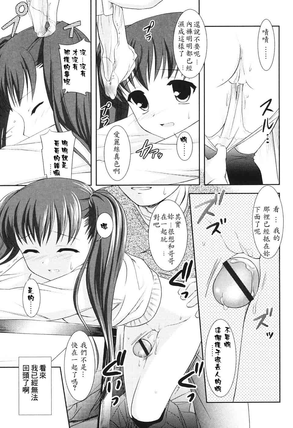 [瑞井鹿央] Slow Step_第1集