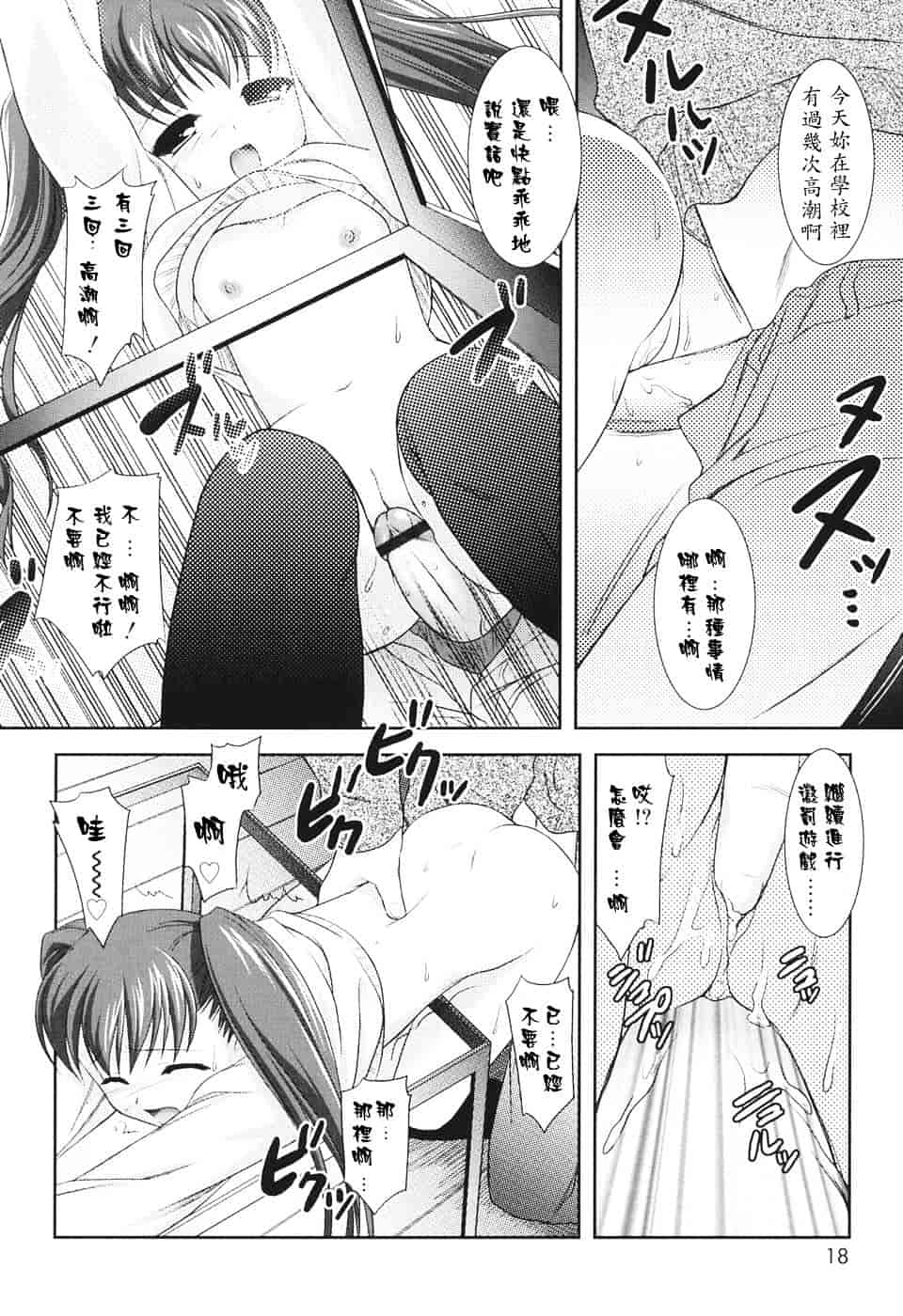 [瑞井鹿央] Slow Step_第1集