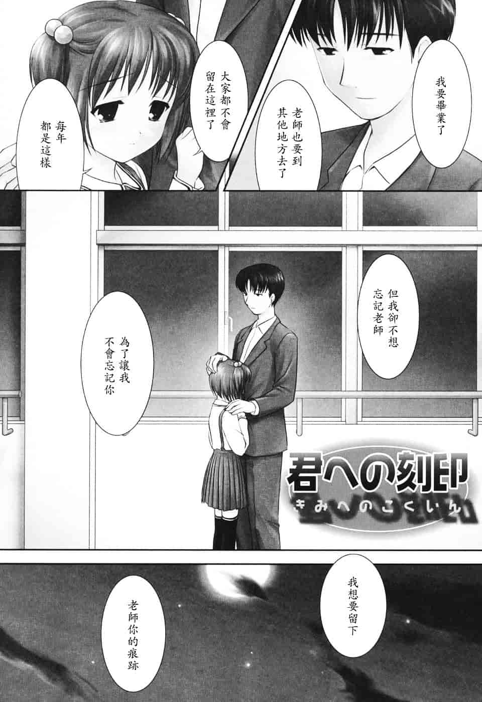 [瑞井鹿央] Slow Step_第9集