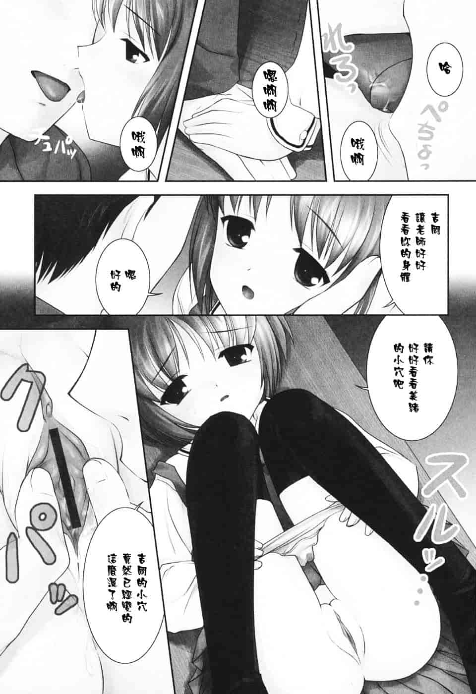 [瑞井鹿央] Slow Step_第9集