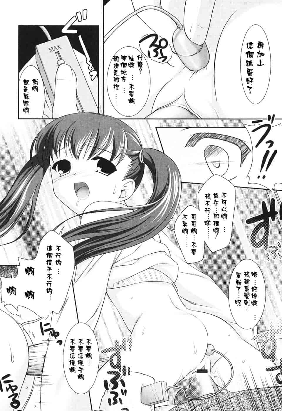 [瑞井鹿央] Slow Step_第1集