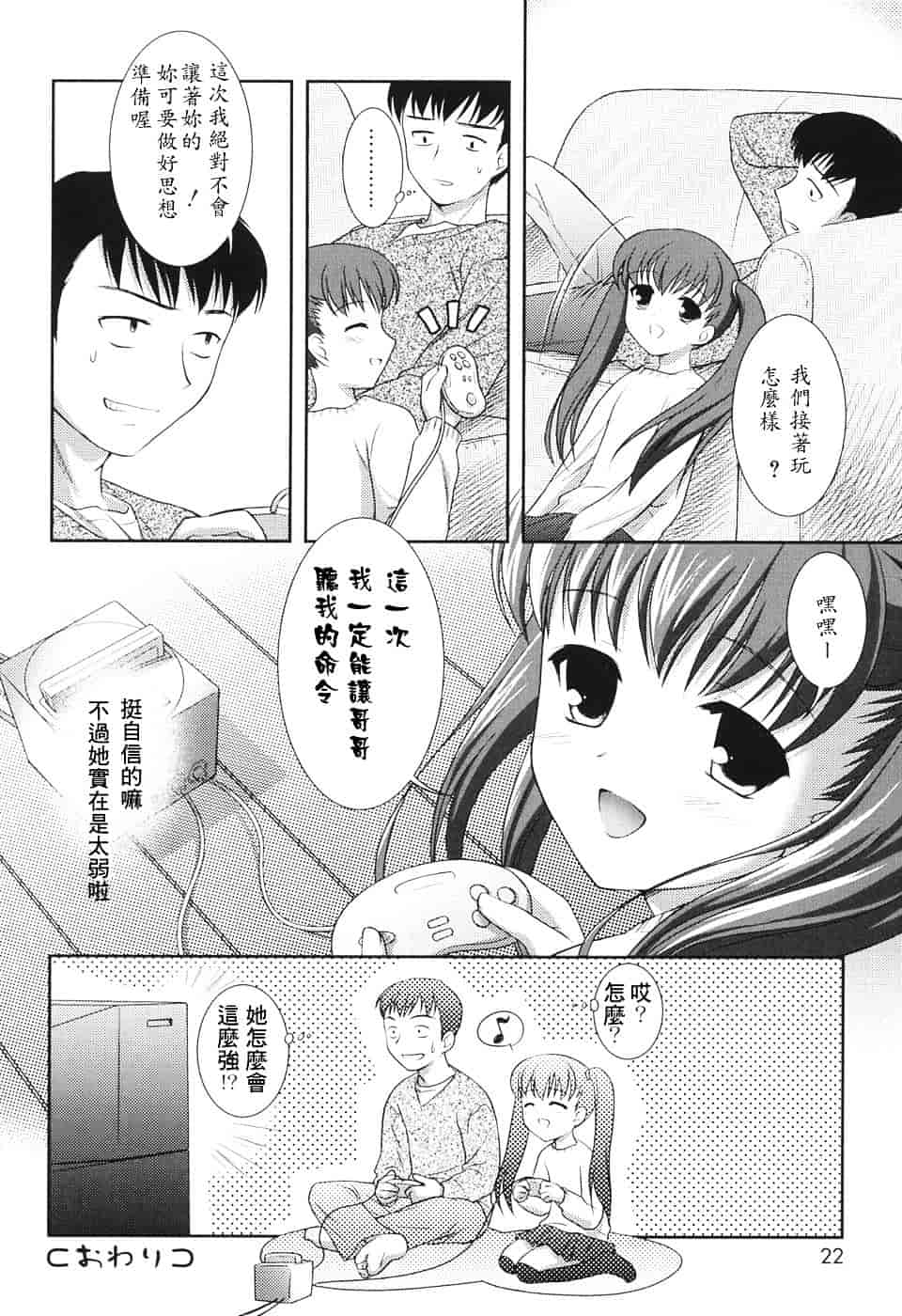 [瑞井鹿央] Slow Step_第1集