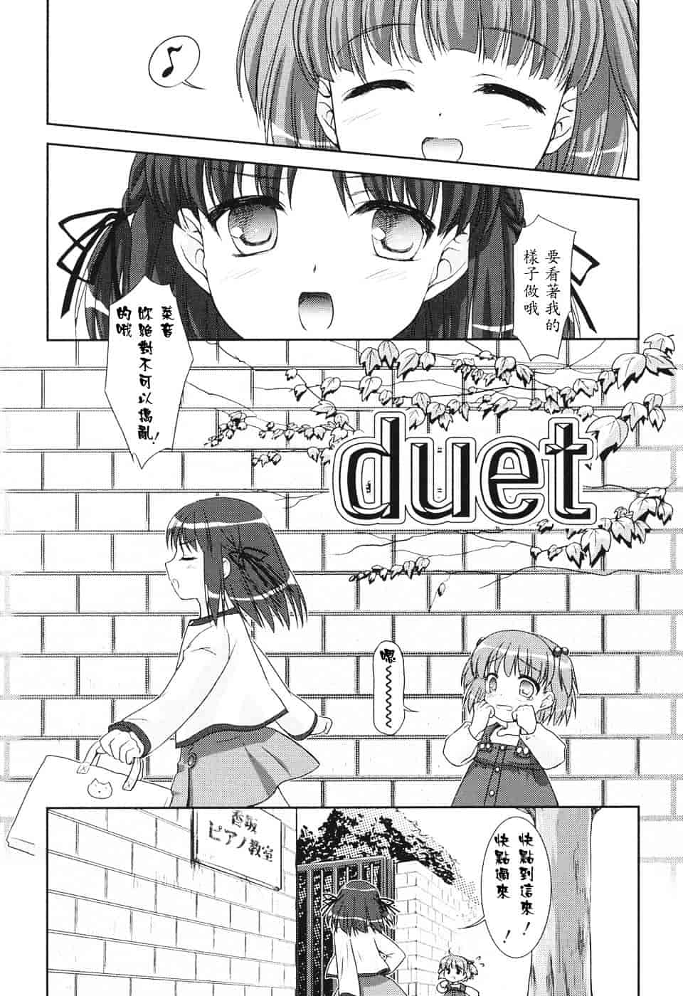 [瑞井鹿央] Slow Step_第2集