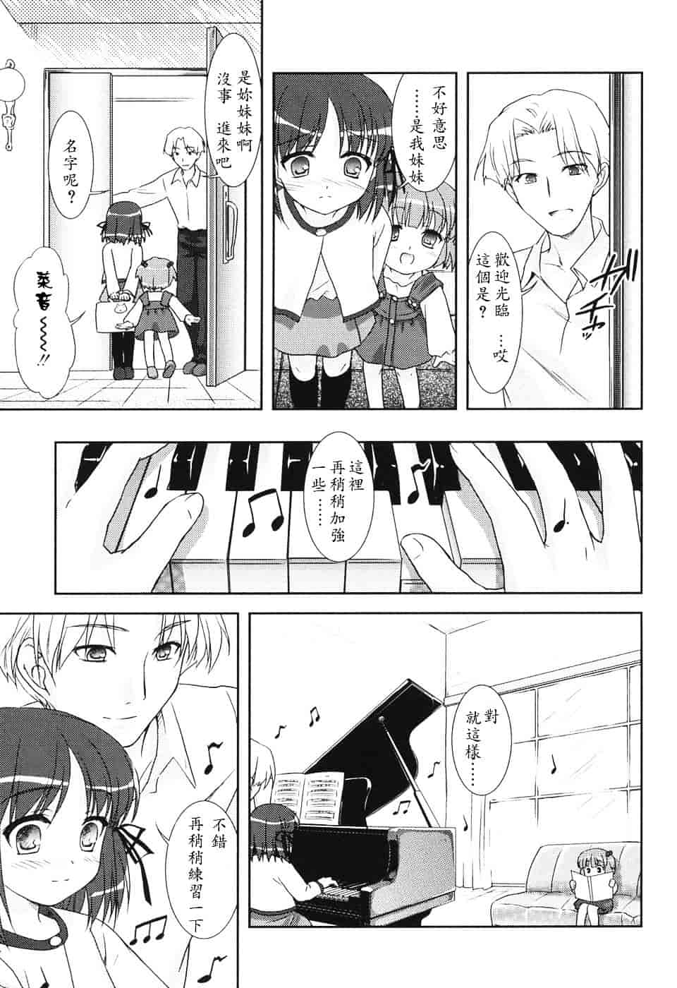 [瑞井鹿央] Slow Step_第2集