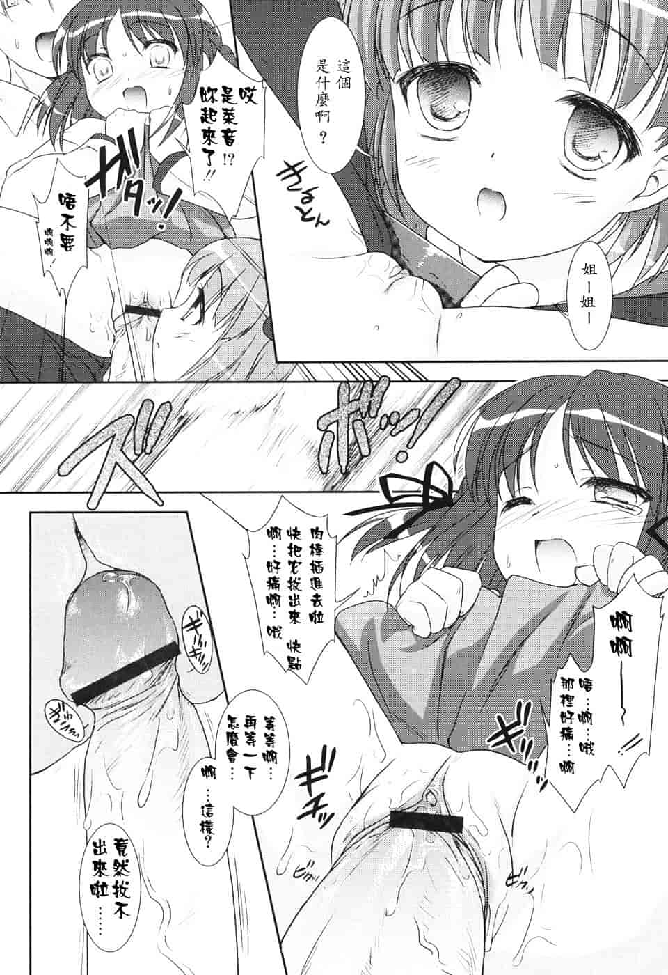 [瑞井鹿央] Slow Step_第2集