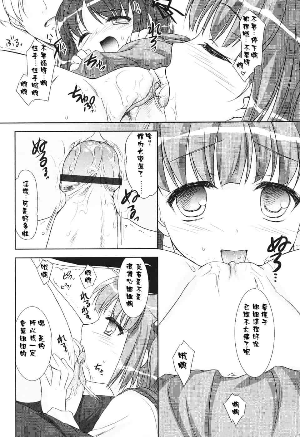 [瑞井鹿央] Slow Step_第2集