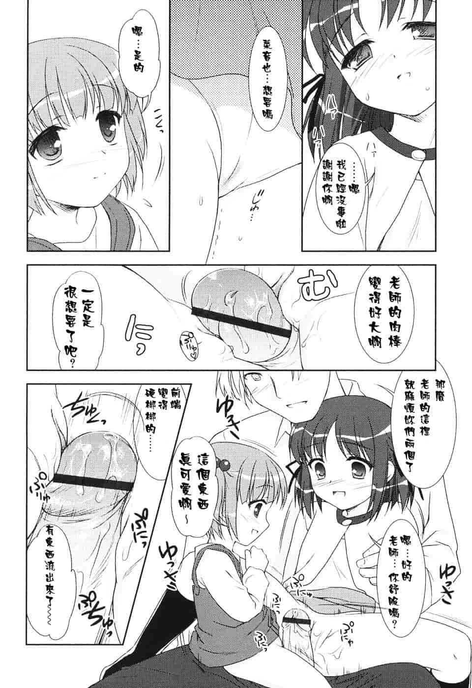 [瑞井鹿央] Slow Step_第2集
