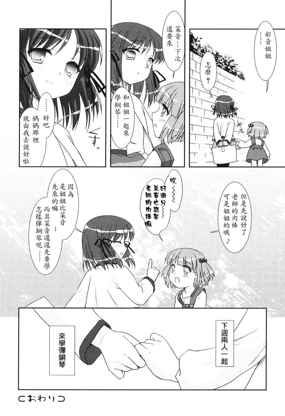 [瑞井鹿央] Slow Step_第2集
