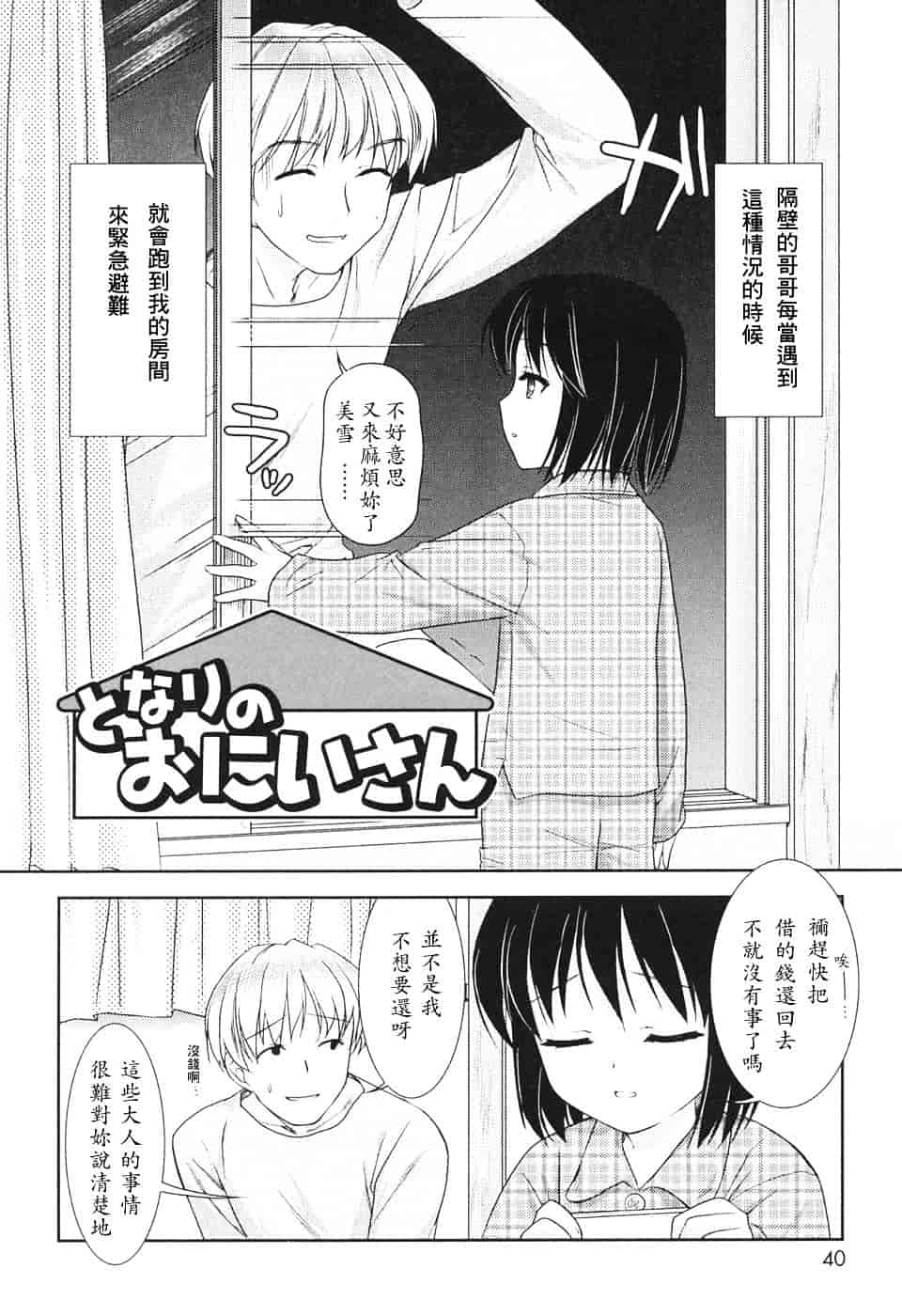 [瑞井鹿央] Slow Step_第2集