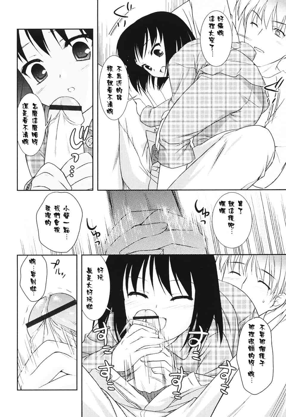 [瑞井鹿央] Slow Step_第3集